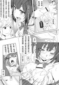 (FF26) [に向思考 (猫崎 葵)] 地下城維修中到底在搞什麼？ (ダンジョンに出会いを求めるのは間違っているだろうか) [Chinese][无毒修图]