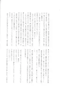 (C74) [Satsutaba Jenga] Gakuen Tengoku (Gintama)