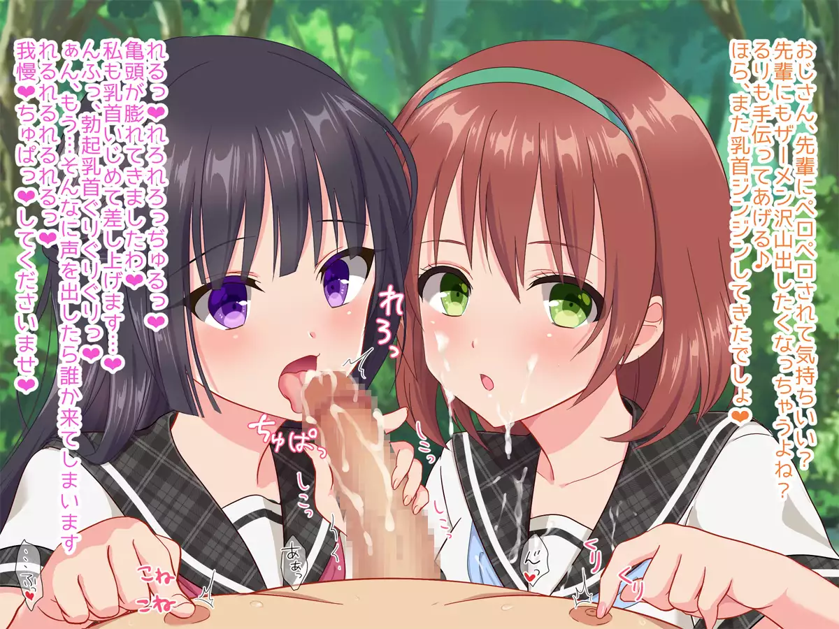 Ojisan, ikasete ageru ♪