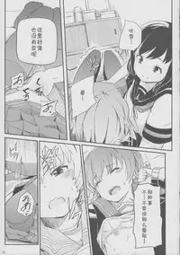 (SC2015 Summer) [Momokan (Momo Inu)] late flowering (Kantai Collection -KanColle-) [Chinese] [RA汉化组]