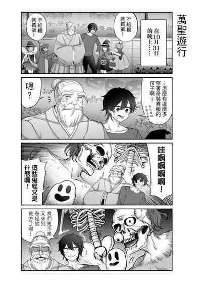 Virtual Youtuber Kong Zi