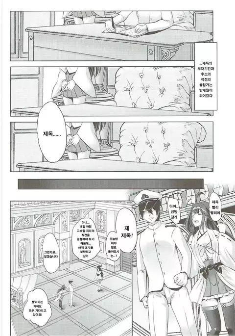 Hishokan Fusou o Houchi Shisugitara Taihen na Koto ni Natta