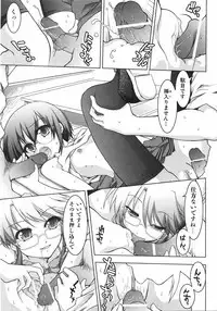 COMIC Shoujo Tengoku 2007-09 Vol. 32