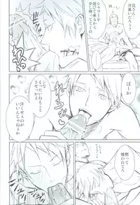 (C77) [Drunken Angel (Irima)] Notgeil (Hetalia: Axis Powers)