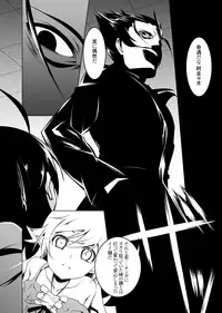 [Yuunabe Shinkouchuu (Tanabe Kyou)] Netoraregatari San (Bakemonogatari) [Digital]