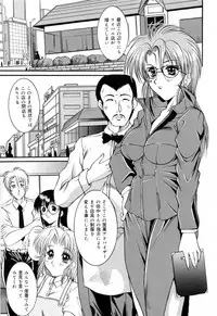 [Naga] Anettai Chikyuu Kikou ~The subtropics mons veneris eccentric behavior~