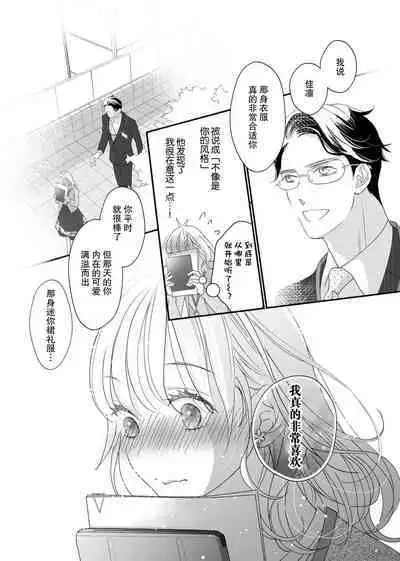 tandeki sutorippu ~ akogareno erito joshi to naisho no joji | 耽溺脱衣舞～让人憧憬的精英上司和秘密之事 1-4