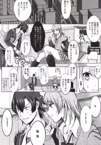 (C89) [Shirojia (Shirojia)] Irohasuto! (Yahari Ore no Seishun Love Come wa Machigatteiru.)