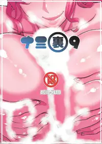 (C87) [ACID-HEAD (Murata.)] Nami no Ura Koukai Nisshi 9 | Nami's Backlog 9 (One Piece) [English] [doujin-moe.us]
