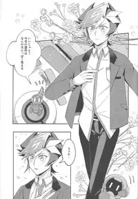 (Gataket 162) [Niboshimochi (Hichi)] Heion na Nichijou o Futari de (Yu-Gi-Oh! VRAINS)