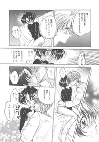 [Aranaga Hikaru] Angel Kiss