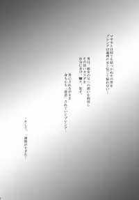 (C78) [Denji Yuudou (Murata Denji)] Haru Yume (The Lord of Elemental)