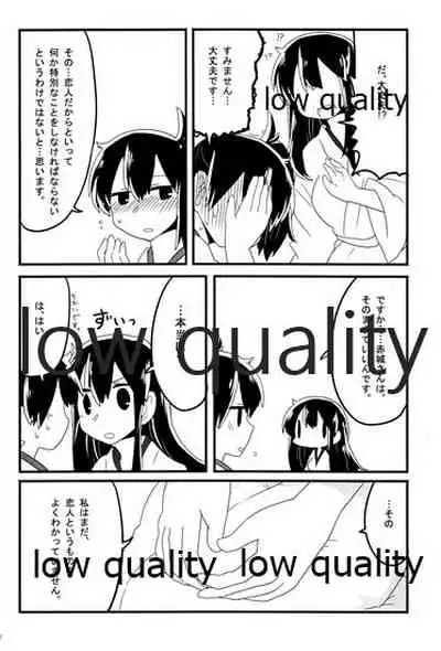 Akagi x Kaga Shinkon Shoya Anthology - 1st bite