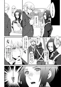 [Takishiro Mikitaka] Yogariana