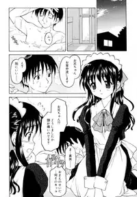 [Kageno Illyss] Sweet Sweet Sweet Smile