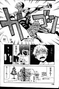 COMIC GEKIMAN 1999-01 Vol. 19 [Incomplete]