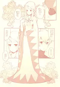 (C76) [Bakuhatsu BRS. (B.TAROU)] Like a White (Final Fantasy Tactics)