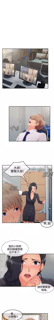 Lady Garden 淑女花苑 第三季