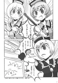 (C78) [AJINIHOUROKU (HANEMA)] Prism River 18 kin Goudoushi Trio Side Dish (Touhou Project)