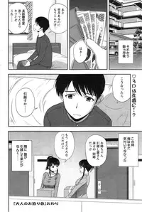 Action Pizazz Special 2014-11