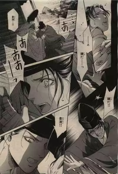 BE・BOY GOLD 2009-04