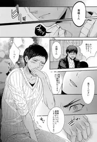 (Shadow Trickster 3) [Karaage of the Year (Karaage Muchio)] Kawaii Desu Kedo Daibu Baka. (Kuroko no Basuke)