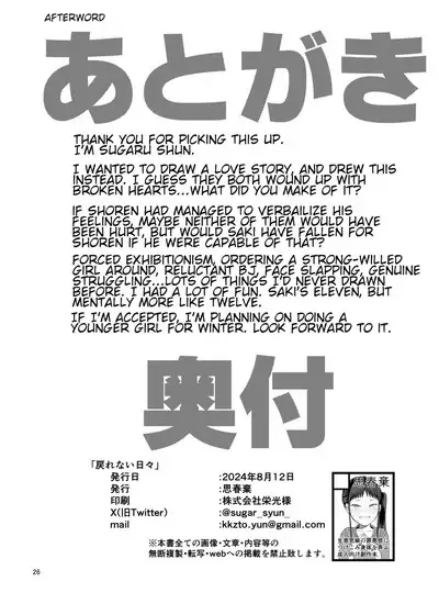 Modorenai Hibi - Days I can't go back to