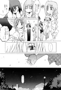 [Mutsuki Nozomi] Radical Doukoukai