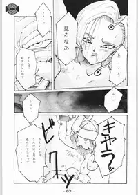 (C43) [Kenkou Tairyoku Kenkyouujo (Various)] Aka Mamushi X (Various)