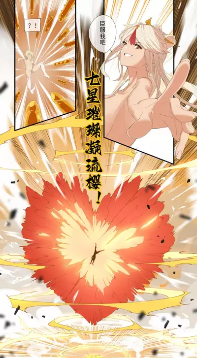 [Cold Blend Coffee] The First Archon - Ningguang Chapter (Genshin Impact) [Chinese] [Digital]