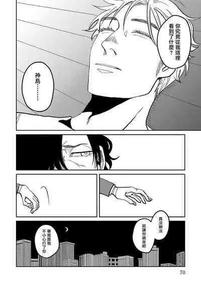 M no Kyouten | M的教典 Ch. 1-6 + 特典