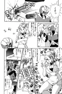 [Izanami Rou] Wander Maiden