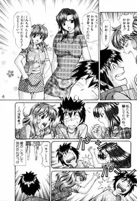 [Hiroshi Kodaira] Tenshi-tachi no Love Song