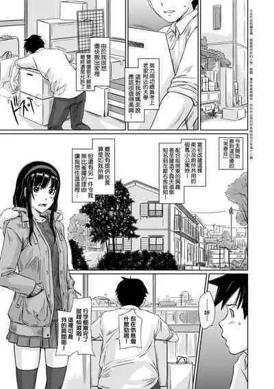 Tokoharusou e Youkoso - Welcome to the apartment of everlasting spring... come to me. | 歡迎來到常春莊