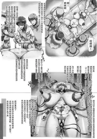 Horn no Majo Tsukamaeta