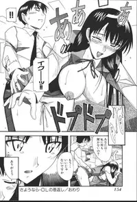 [New AB] OL no Ongaeshi