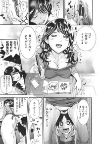 [Shiomaneki] Arawa Tawawa