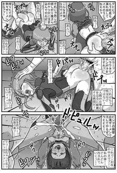 Kouman Free no Shoujo