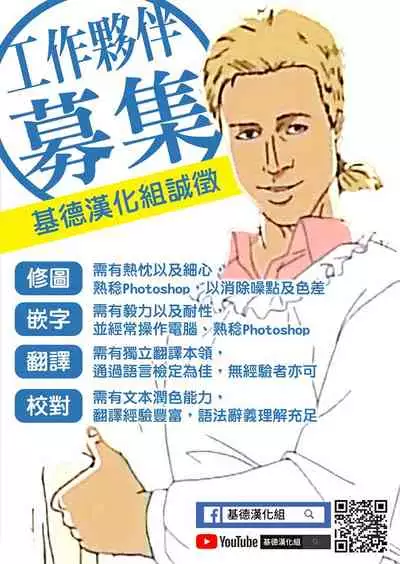Nijisange