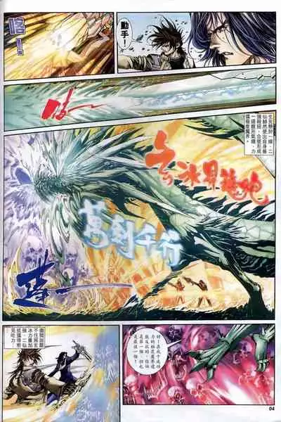 The Eight Immortals Saint Legend (16-20)