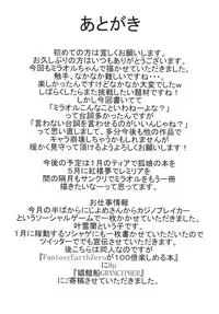 [FishBone (Hujinon)] M.P. Vol. 6 (Granblue Fantasy) [Digital]