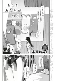 COMIC Kairakuten 2018-02 [Digital]