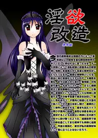 [Studio Kyawn (Murakami Masaki)] Inyoku Kaizou: Kuroyukihime (Accel World) [Digital]