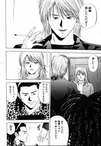 [Yuuki Ryo] Crimson Heart 1