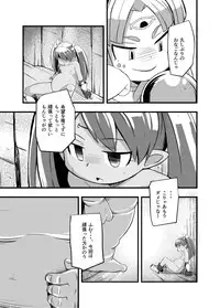 [Ikennabi (Iken)] Zetsubou no Doukutsu I Zenpen