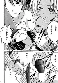 [Crimson (Carmine)] Kasshoku Soushuuhen (Love Hina)