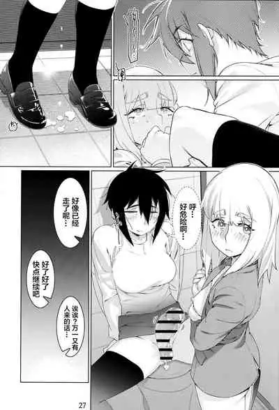 [Otonano Omochiya (Hirokawa)] Otonano Omochiya Vol. 16 [Chinese]