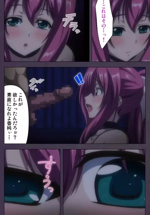 Chijoku no Seifuku Special Complete Ban