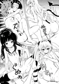 (C77) [Shiawase Kanmiryou (Yuki Tomoshi)] Aru Mikan toka no Soushuuhen (To LOVE-Ru)