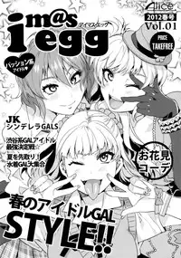 [Alice no Takarabako (Mizuryu Kei)] ♀ Idol Yobigun no Minasaan! Watashi-tachi ga H na Trainer desu. -Kanzenban- (THE IDOLM@STER CINDERELLA GIRLS) [Chinese] [无毒汉化组]